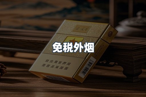 日本香烟系列