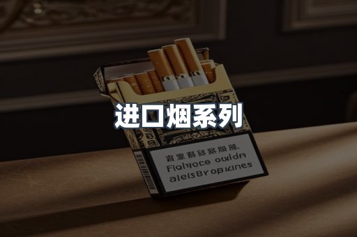 越南香烟系列